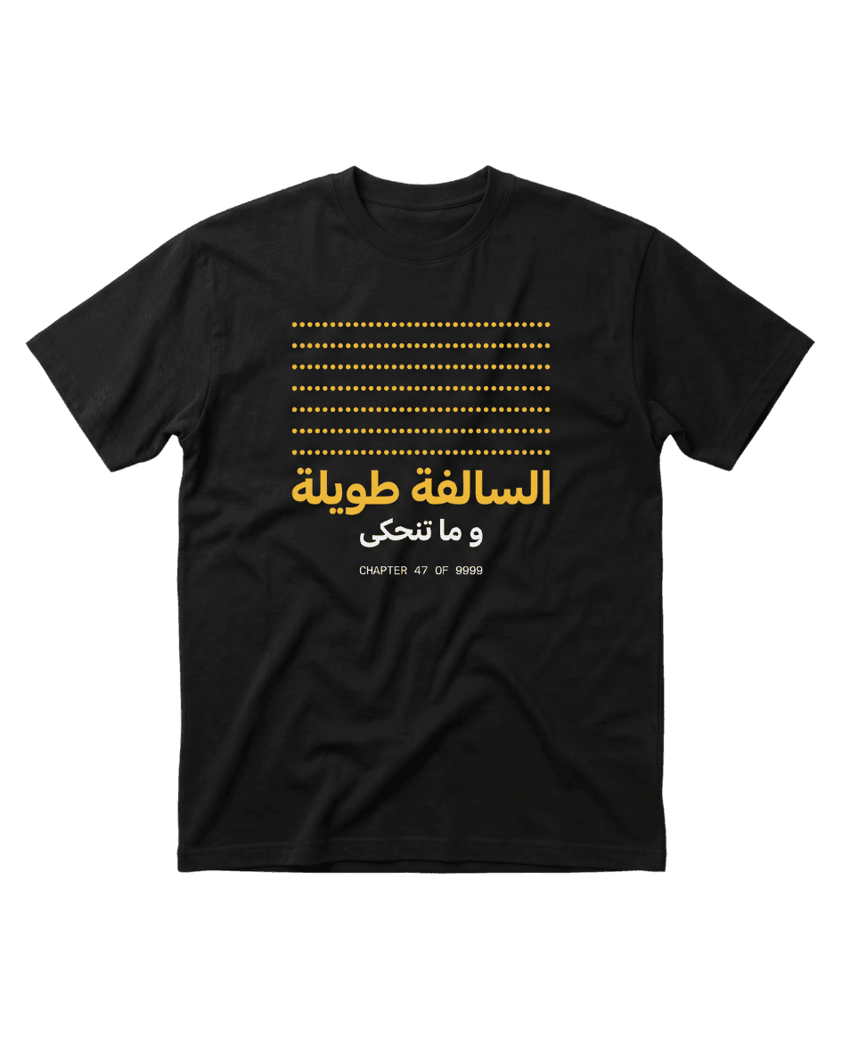 تيشيرت بتصميم