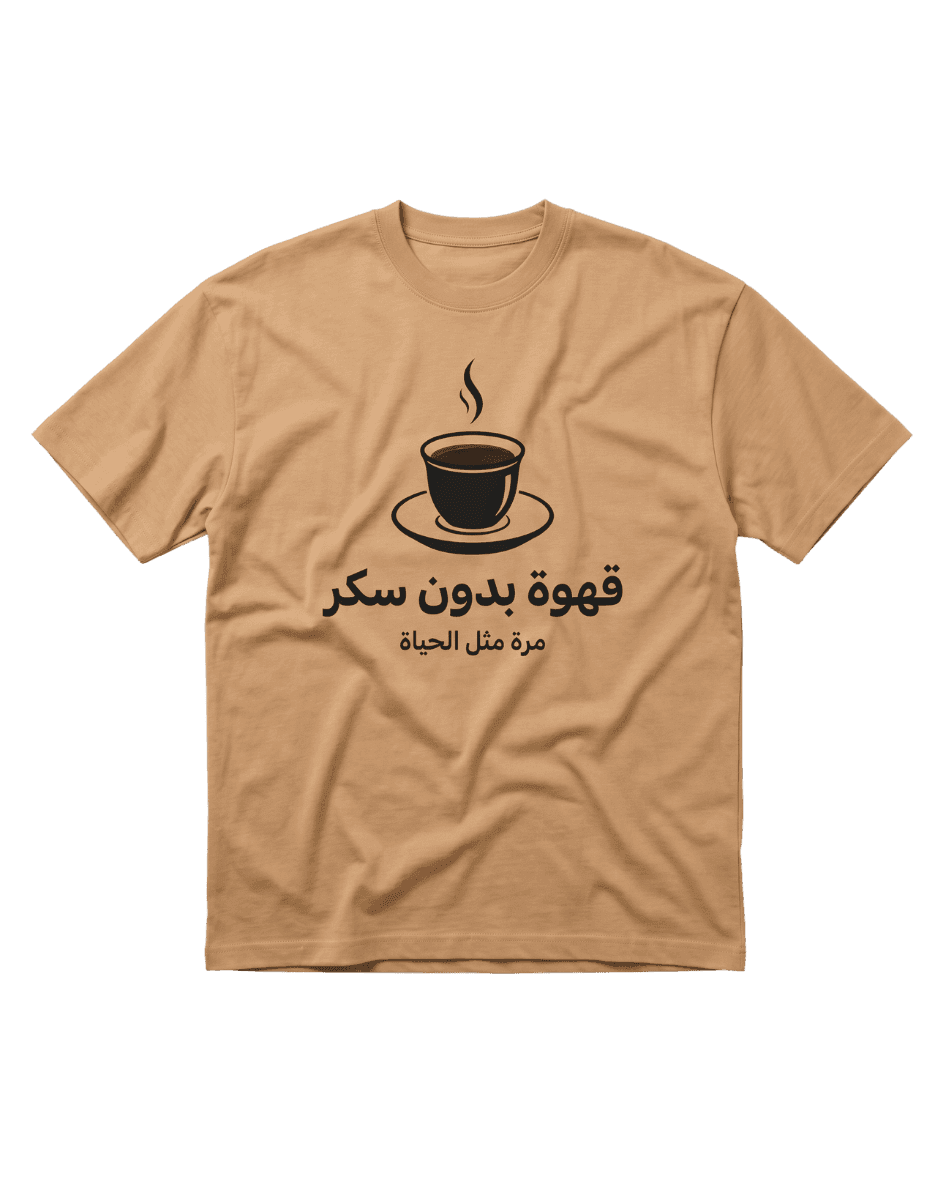 تيشيرت بتصميم