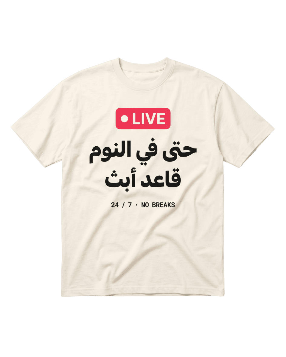 تيشيرت بتصميم