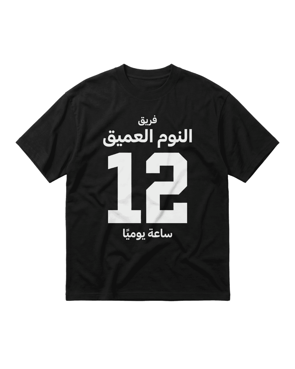تيشيرت بتصميم