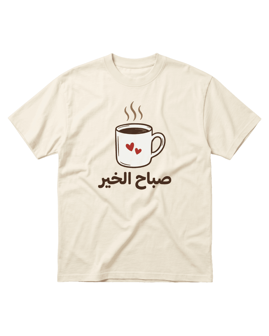 تيشيرت بتصميم